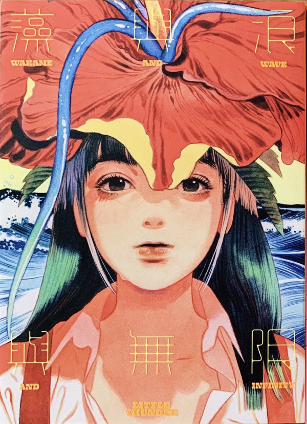 漫画家 門小雷 リトルサンダー 香港を基盤に活動する年代注目の漫画家 Subcultureat Nhkの大嘘 真実の世界サブカルチャー史 漫画家 門小雷 リトルサンダー 香港を基盤に活動する年代注目の漫画家 Subcultureat Nhkの大嘘 真実の世界サブカルチャー史
