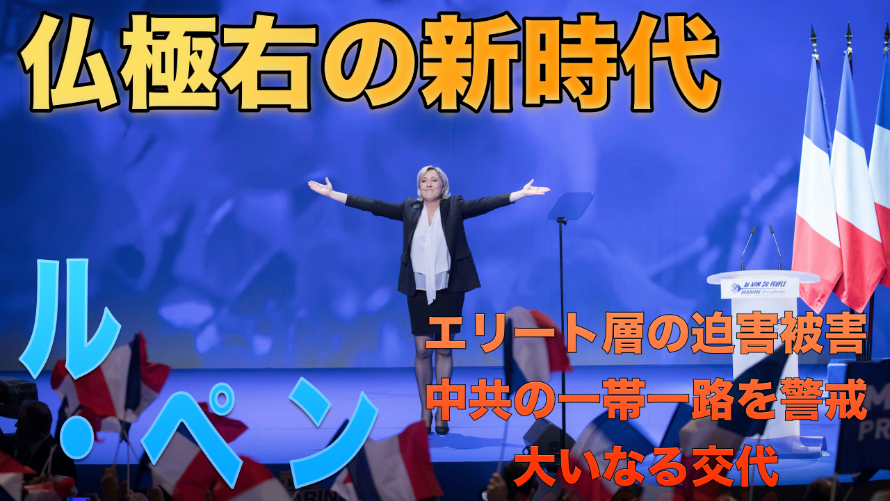経歴 Wiki マリーヌ ルペン 国民戦線の脱悪魔化を掲げる仏極右の新リーダー Subcultureat Nhkの大嘘 真実の世界サブカルチャー史
