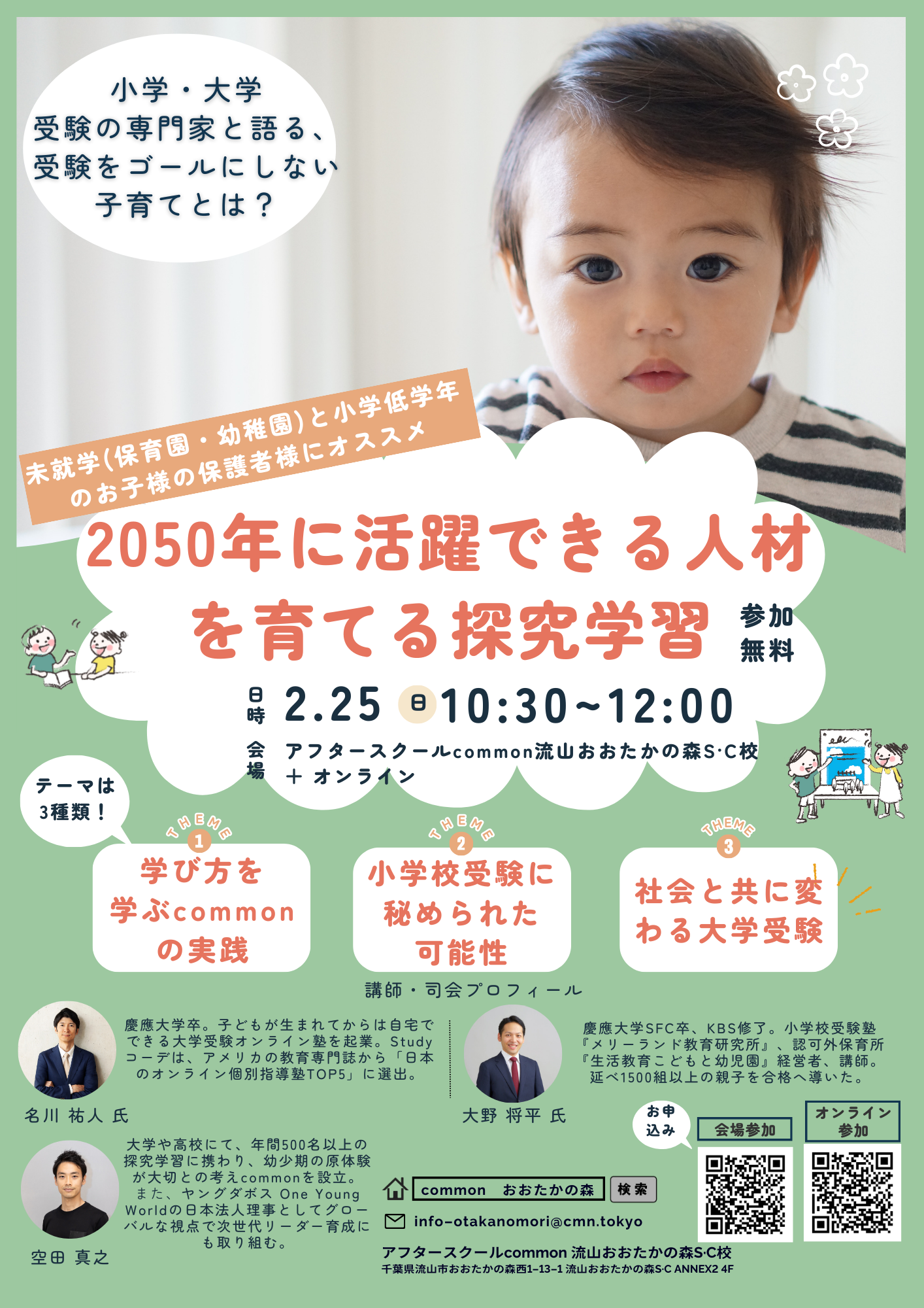 メリ－ランド 年長総合 難関小学校受 9～10月分一式 難関小学校受験