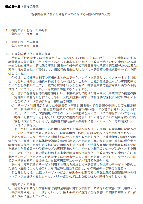 Amazon.co.jp: 補助金適正化法解説: 補助金行政の法理と実務