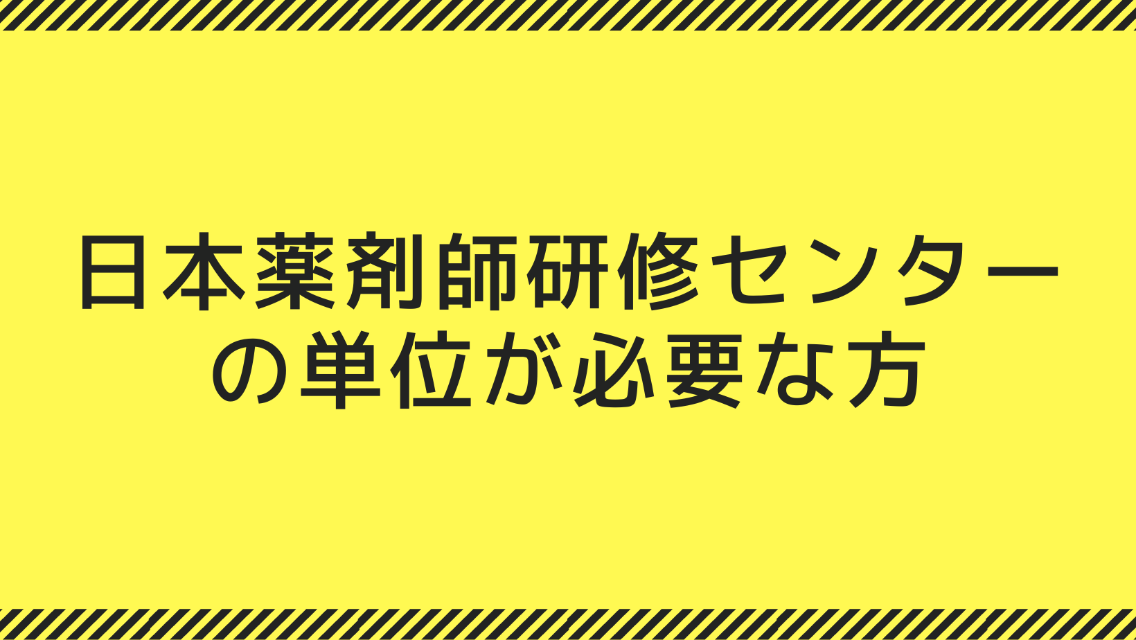 漢方薬・生薬薬剤師講座テキスト全集 第3版