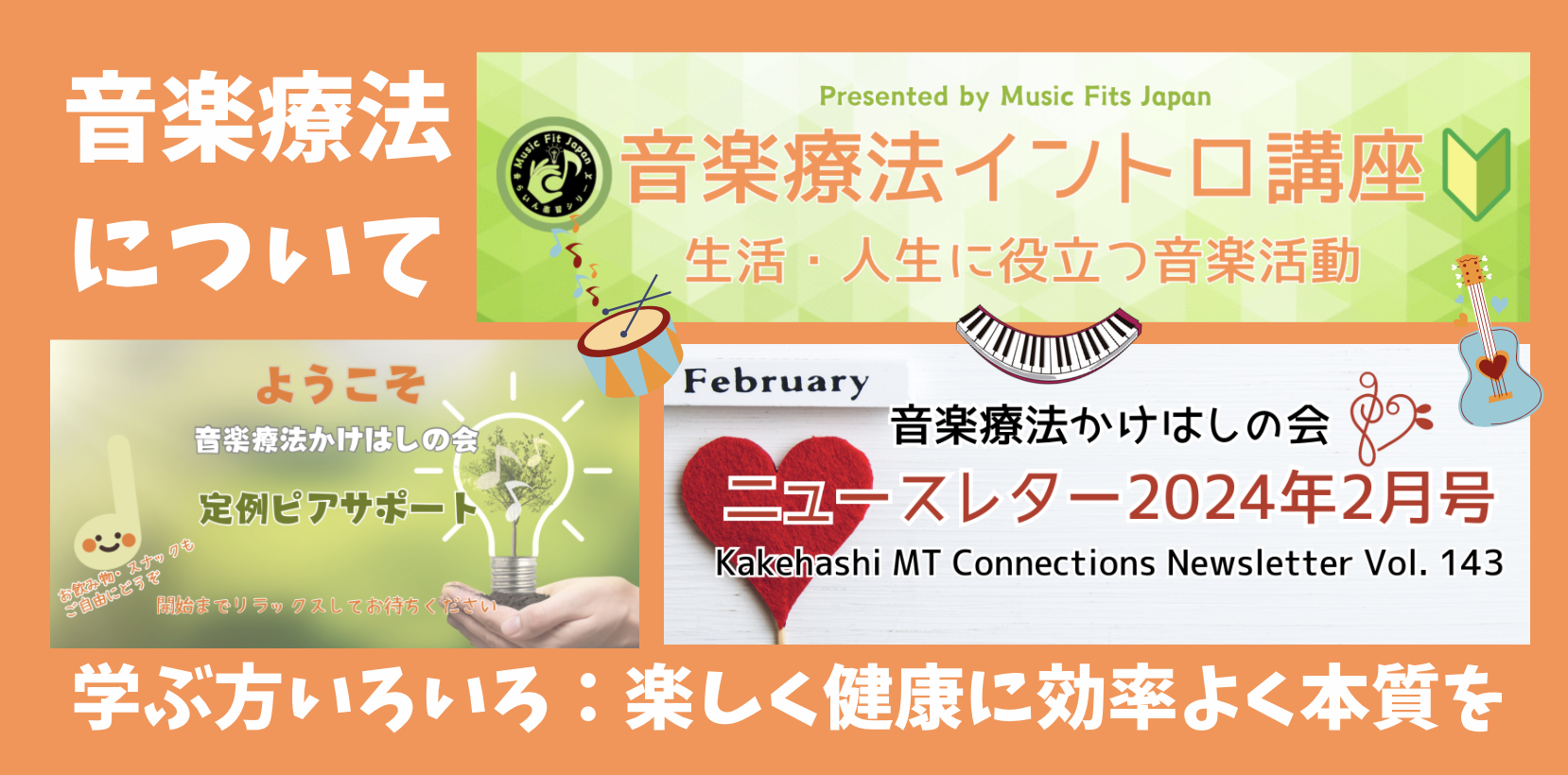 ポール・ノードフ音楽療法講義 音楽から学ぶこと(ポール