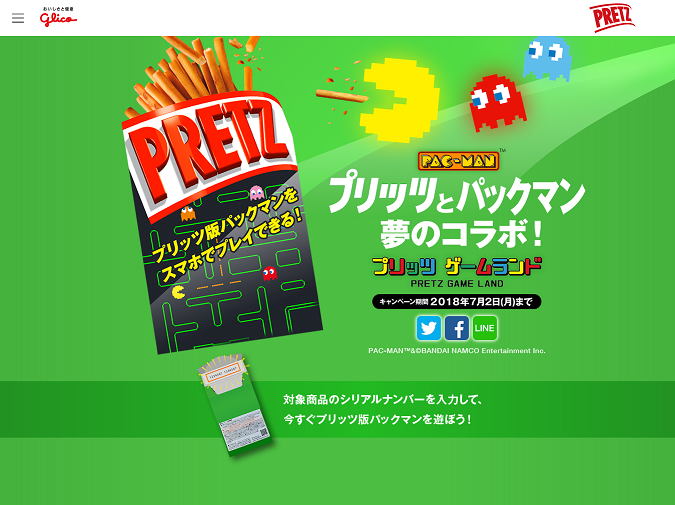 グリコ プリッツゲームランド パックマン Chaos Advertising 企業のプロモーションをもっとおもしろく グリコ プリッツゲームランド パックマン Chaos Advertising 企業のプロモーションをもっとおもしろく