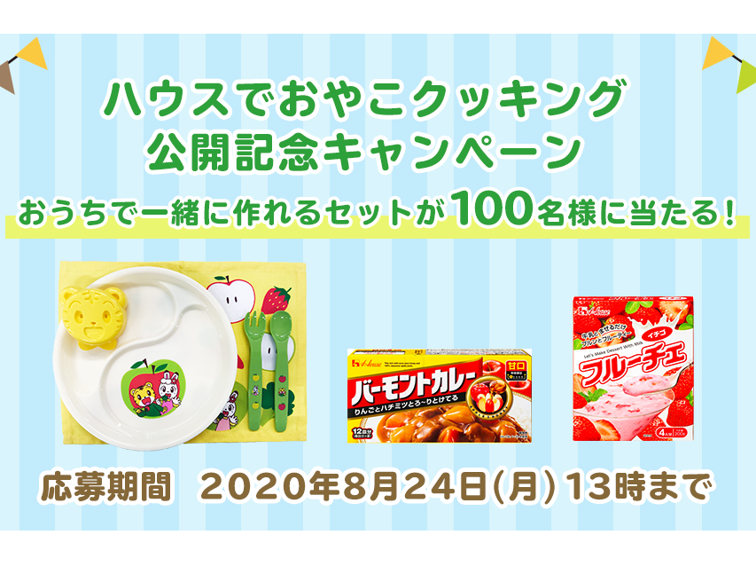 ジブリ　ハウス食品　懸賞品　ジャンボピクニックシート ジブリ ハウス食品 懸賞品 ジャンボピクニックシート
