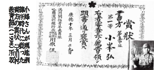 正規店仕入れの 満蒙開拓青少年義勇軍」小史第3号（一條三子） - 満蒙開拓を 文化、民俗