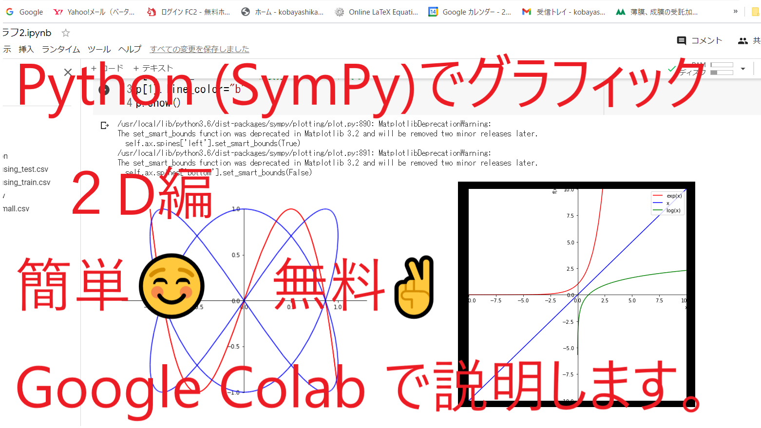 setup.py install don't work with new BOSH file · Issue #18