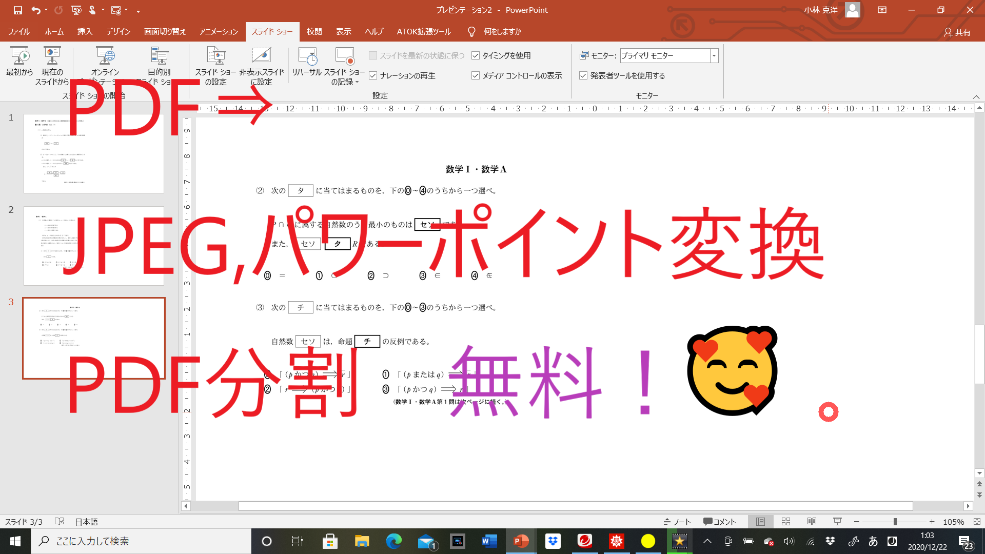Powerpoint Kobayashika64 Powerpoint Kobayashika64