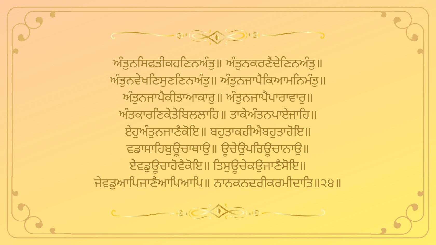 Ant Na Siftee Kahan Na Ant Naad Yoga Niranjan Kaur naad yoga