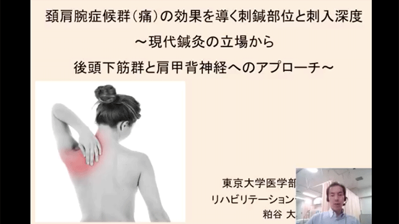 症状特化型専門院の戦略 山元式新頭針療法®（YNSA®） - 医療法人社団徳風会 こもれびの