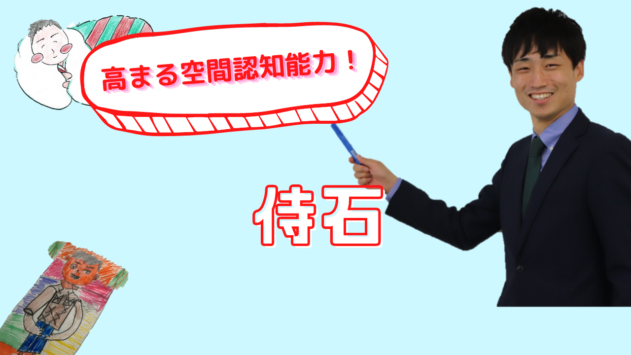 空間認知能力を高めるボードゲーム 侍石 Spacetweedia メンタルケア サポート