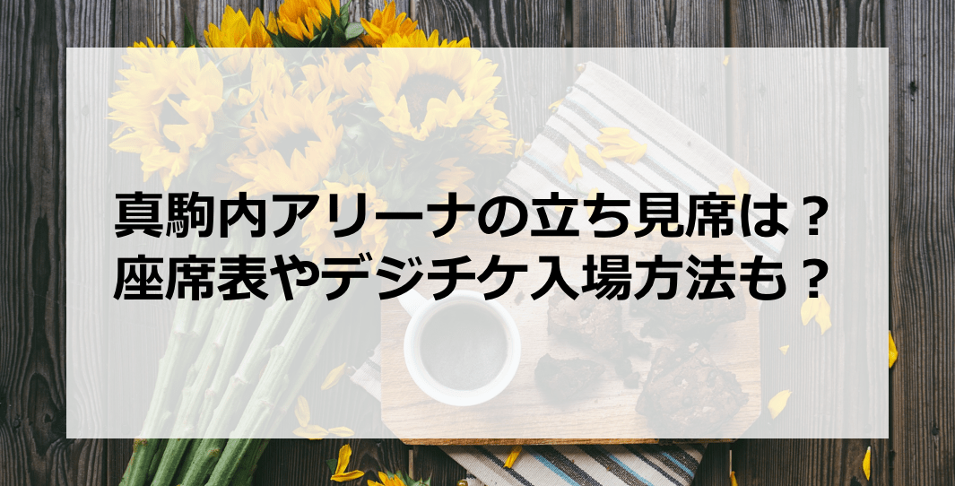 試写会情報 ビブリア古書堂の事件手帖 の舞台挨拶試写会はいつ 黒木華と野村周平で共演 キスシーンは とあるメンズジャニオタの殴り書きブログ