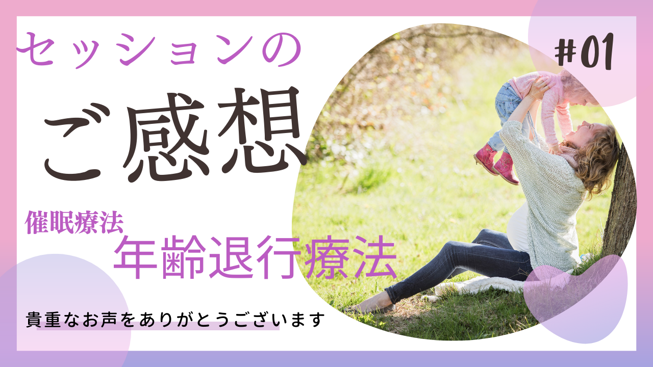 ☆心の奥深くに眠る真実への招待☆催眠療法士 ヒプノセラピスト養成講座☆