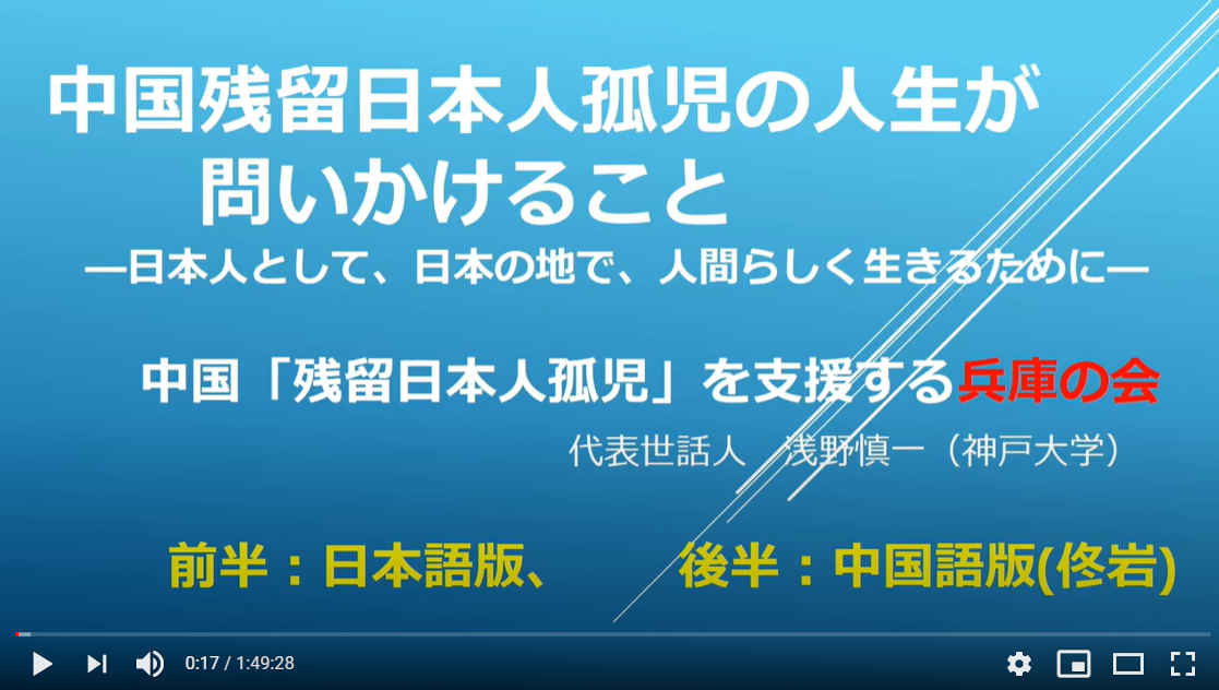 中国残留日本人孤児を伝える 満蒙開拓平和記念館ページ