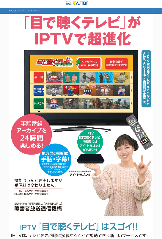 みみより情報（緊急時の情報はアイドラゴン4） - 三重県聴覚障害者支援