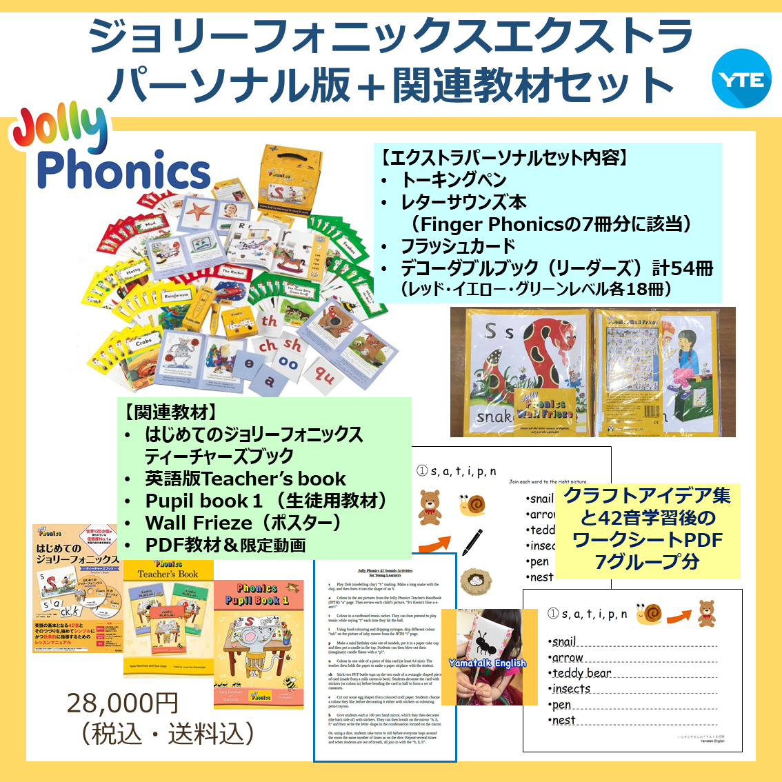 22人気no 1の ジョリーフォニックスエクストラ タッチペン無し 知育玩具 Hlt No