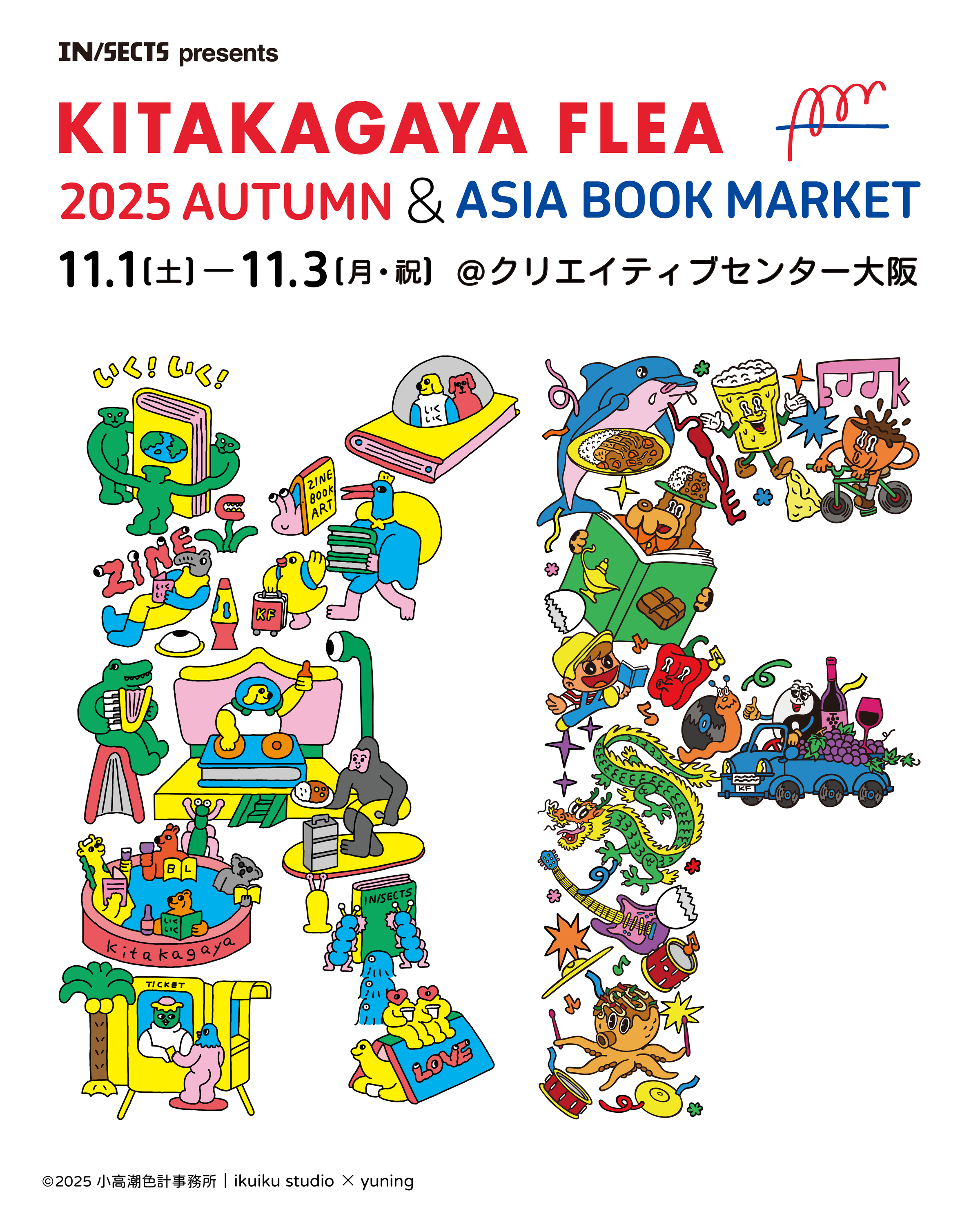 11/3・KITAKAGAYA ASIA BOOK MARKETに出店します - 夕書房 SEKI SHOBO