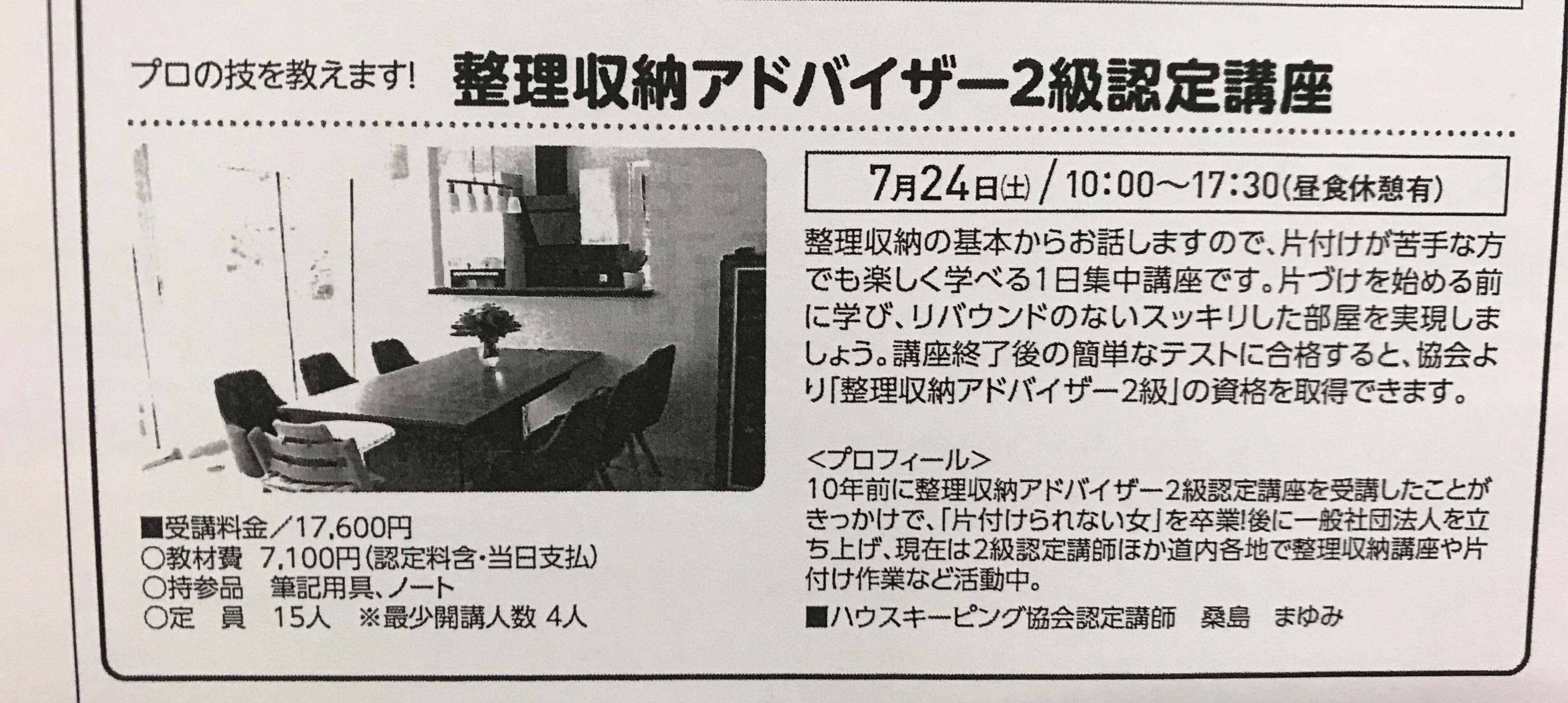 整理収納アドバイザー2級認定講座 受講者さま感想 ういーら 整理収納アドバイザー2級認定講座 受講者さま感想 ういーら