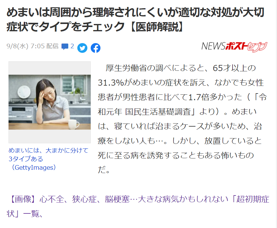 めまいは周囲から理解されにくいが適切な対処が大切 症状でタイプをチェック 医師解説 新羽駅前耳鼻咽喉科クリニック 横浜市港北区都筑区の耳鼻科 めまいは周囲から理解されにくいが適切な対処が大切 症状でタイプをチェック 医師解説 新羽駅前耳鼻咽喉科クリニック 横浜市港北区都筑区の耳鼻科