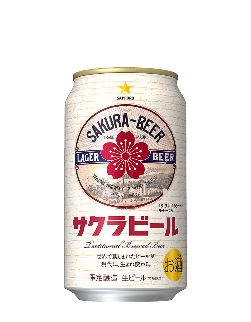 大正ロマンあふれるサクラビール