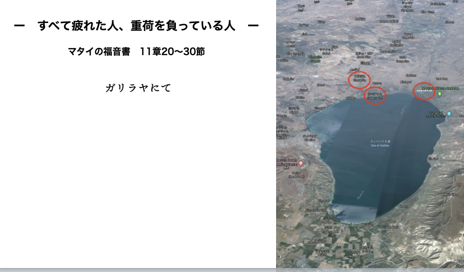 すべて疲れた人 重荷を負っている人 Kirisuto Seikyoudan Sendai Mission Center すべて疲れた人 重荷を負っている人 Kirisuto Seikyoudan Sendai Mission Center