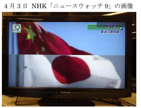Nhk 国旗上下