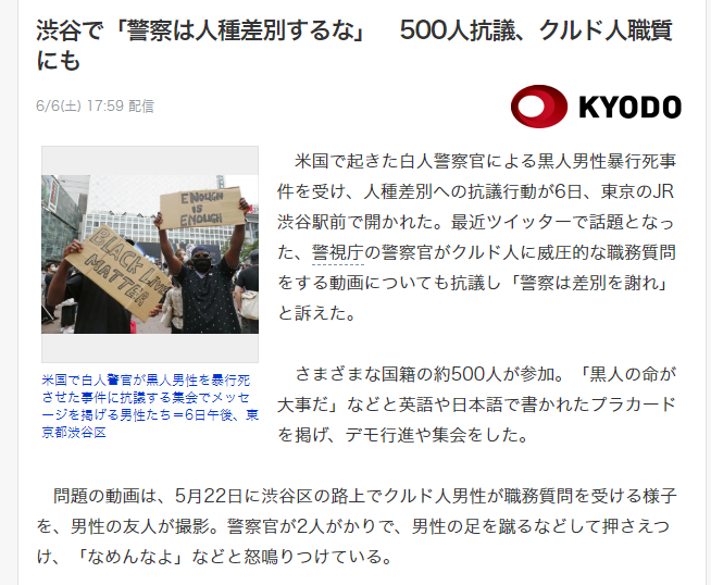 国民の知る権利を守る自由報道協会
