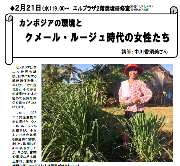 終了しました 18年2月21日 カンボジアの環境とクメール ルージュ時代の女性たち Whats Everything ページ 終了しました 18年2月21日 カンボジアの環境とクメール ルージュ時代の女性たち Whats Everything ページ