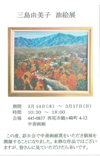 張忠儀　海(越前) 油絵　1987年11月　F6号　高宮画廊　個展 張忠儀 海(越前) 油絵 1987年11月 F6号 高宮画廊 個展 張忠儀 海