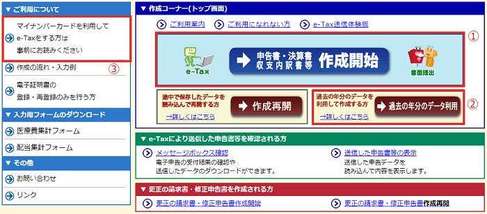 製品ログイン | クラウド会計ソフト freee