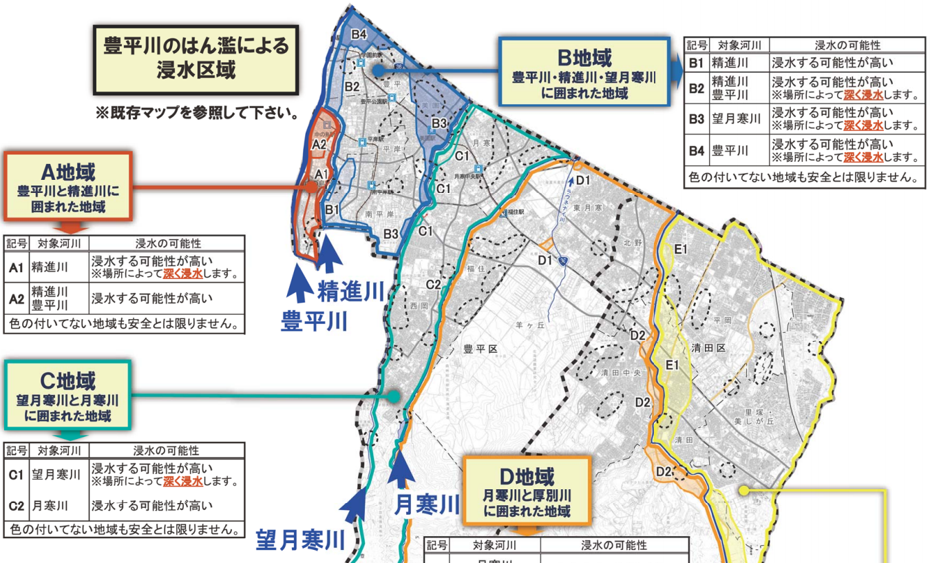 精進川・望月寒川でも洪水の恐れ　ハザードマップで危険箇所を確認しよう