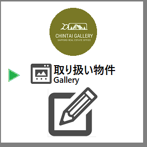 札幌の賃貸マンション 管理会社一覧 賃貸ギャラリー Chintai Gallery 札幌の理想のお部屋 お探し致します 札幌の賃貸マンション 管理会社一覧 賃貸ギャラリー Chintai Gallery 札幌の理想のお部屋 お探し致します