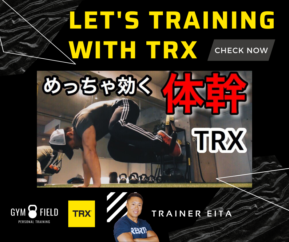 【2024最新】SNSで話題・人気の商品のおすすめアイテム TRXトレーニングツール エクササイズグッズ
