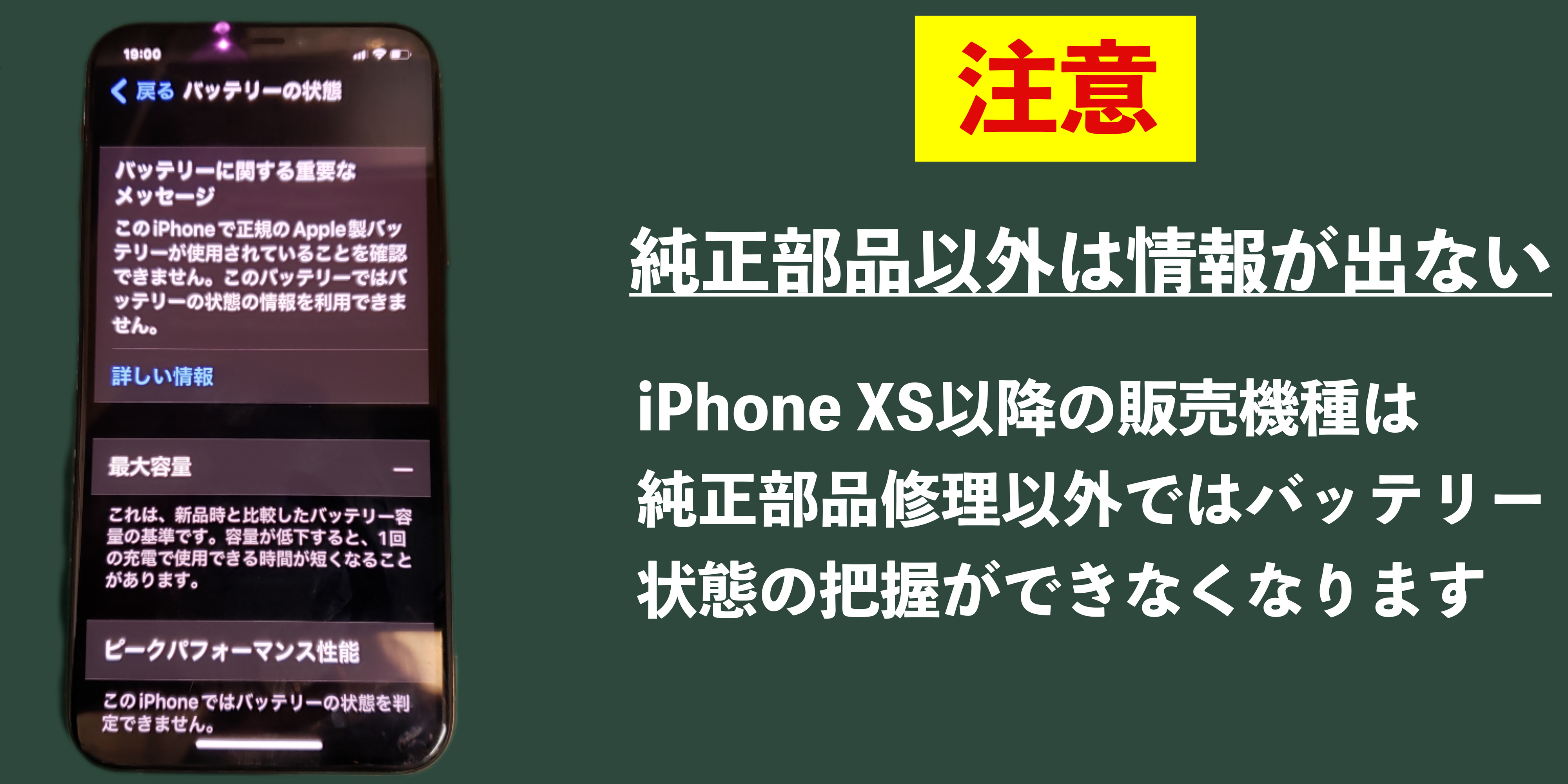 Iphone6 部品 バッテリー