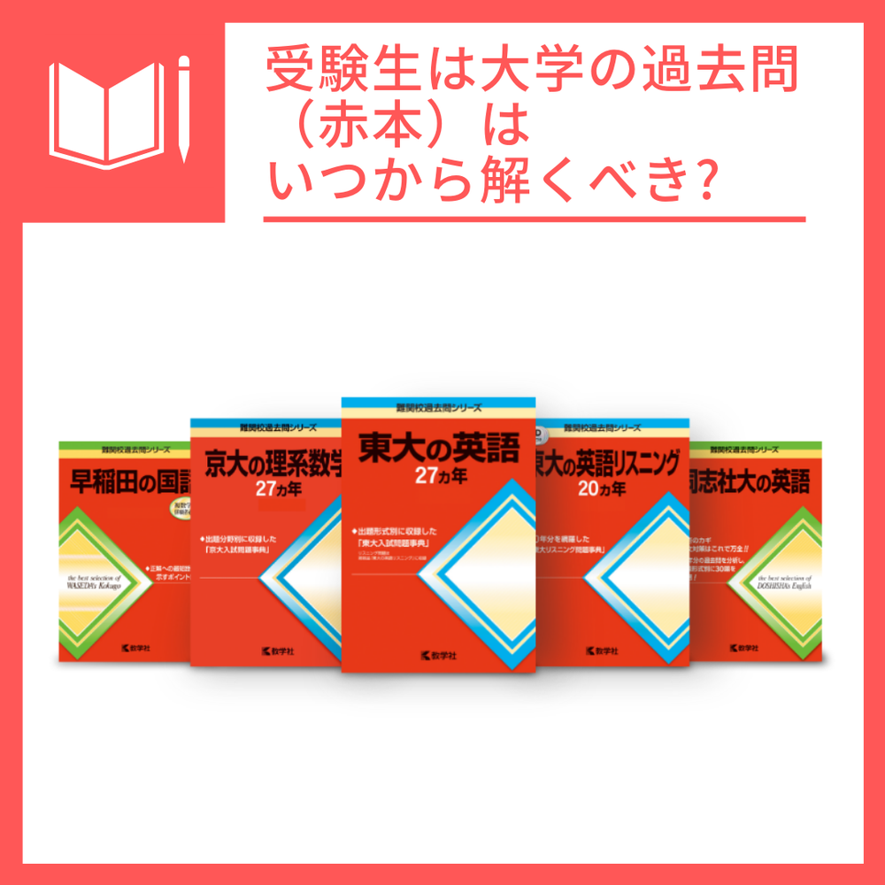 国公立大学の過去問（赤本）です。 看護・医療系大学〈国公立 東日本〉｜「赤本」の教学社 大学過去