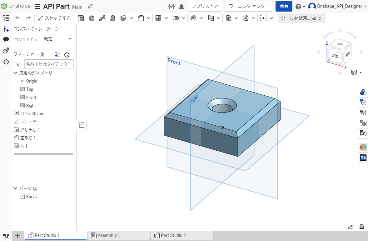 Onshape Apiでcadデータをunityに直接出力してみた サイバネットブログ サイバネットシステム株式会社 Iot 可視化ソリューション事業部