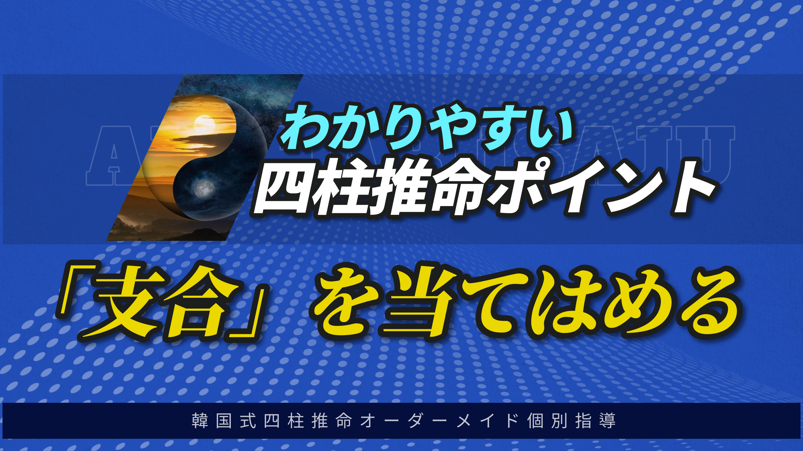 現代推命情報事典　河本推命研究所　1900-2020　河本環企　昭63　四柱推命 現代推命情報事典 河本推命研究所 1900-2020 河本環企 昭63 四柱