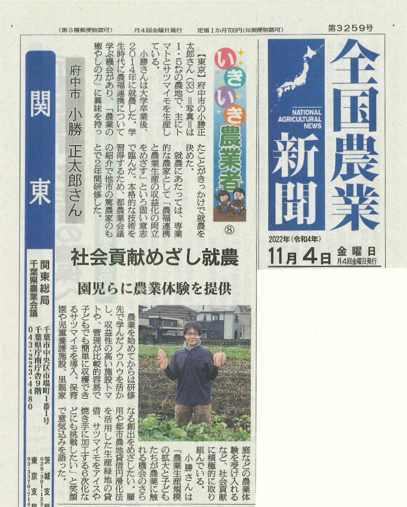 TALK 2 農家のための出版社「農文協」の考える、食の未来