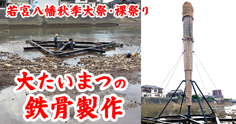 大たいまつの鉄骨製作 - 中之島鉄工株式会社|大分県豊後高田市 大たいまつの鉄骨製作 - 中之島鉄工株式会社|大分県豊後高田市