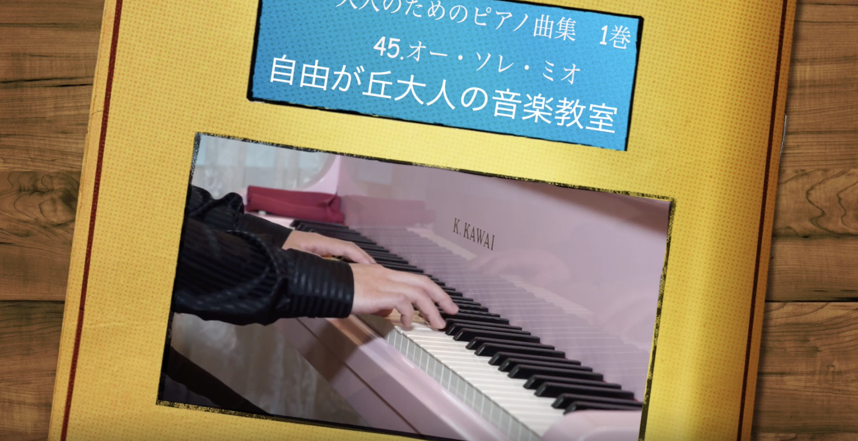 オー・ソレ・ミオ