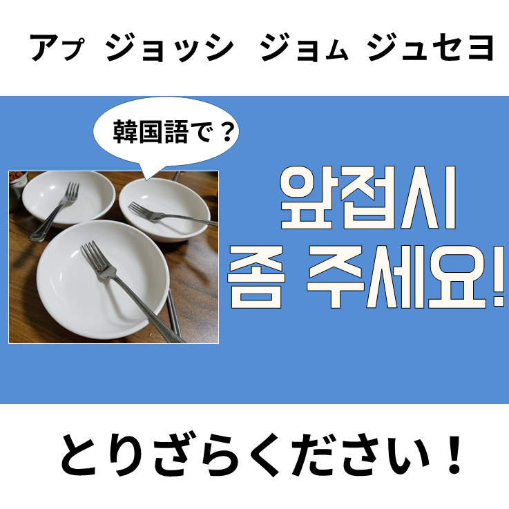 망했다 マンヘッタ 新大久保8分 東新宿3分