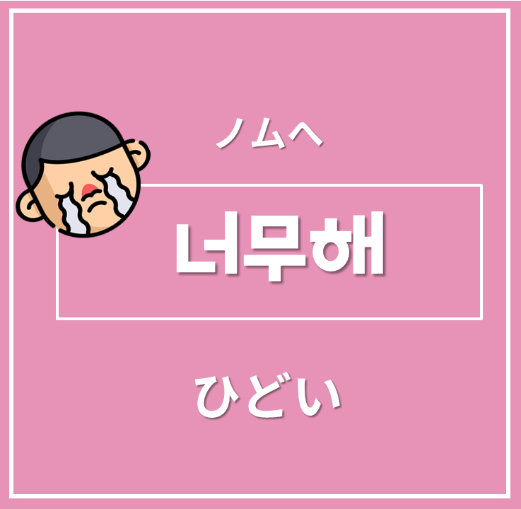 망했다 マンヘッタ 新大久保8分 東新宿3分 망했다 マンヘッタ 新大久保8分 東新宿3分