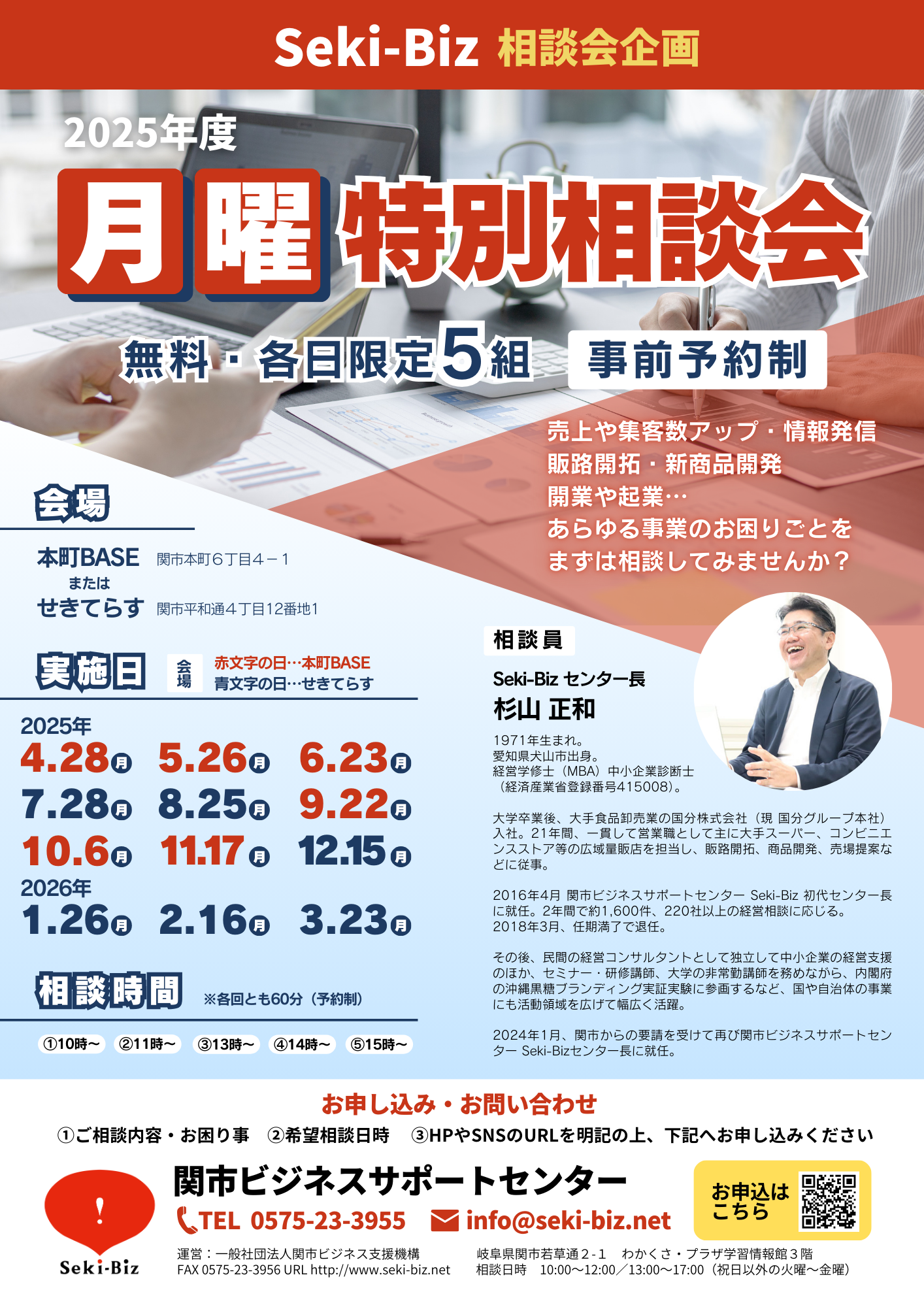 自分ビジネスOnline3ヶ月講座 センター事業のご案内/上里町
