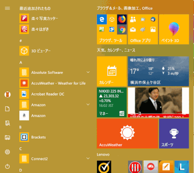 accent_color03:アクセントカラー設定後スタートメニュー