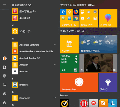 accent_color02:アクセントカラー設定前スタートメニュー