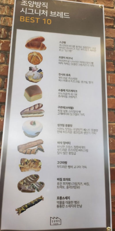 joyang textile menu