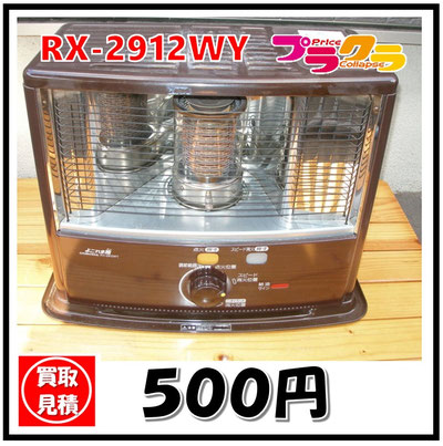 コロナ CORONA RX-2911WY(M) 美品 CORONA コロナ RX-2911WY 自然通気形