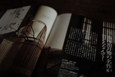 『和樂』誌上で琅玕斎の作品販売も