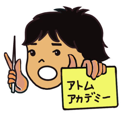 アトムアカデミー(伊勢崎市)