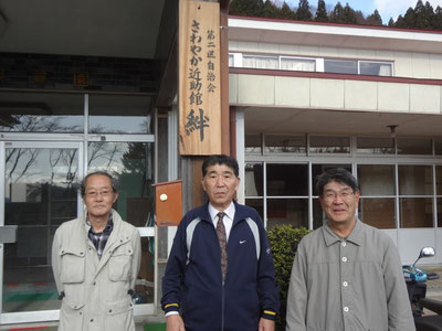 佐藤雄一さん（左：総務部長）畠山敏朗さん（中央：自治会長）熊谷貞吉さん（右：行政区長）