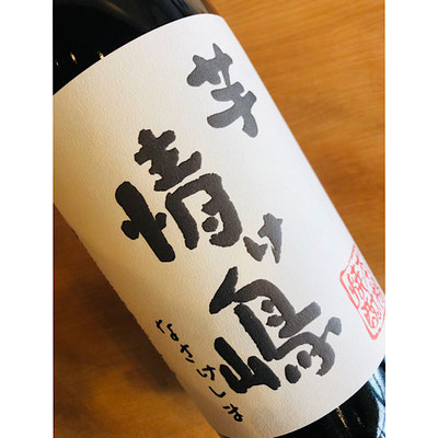 情け嶋芋　八丈島興発